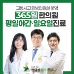전대성한의원