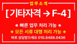 프라임행정사사무소