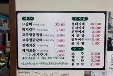 석이네숯불구이