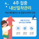 잉글리시아이용죽캠퍼스학원 | 비상잉글리시아이 단관캠퍼스