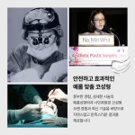 예롬성형외과의원