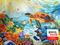 홍익아트 방문미술 서초 동작지사