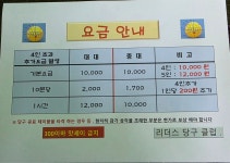 리더스당구클럽