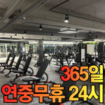 테토짐 헬스 PT