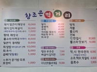참조은돼지얼큰이해장국