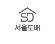 서울도배