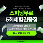 올나잇 피트니스 가정점 헬스&PT