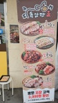 육감만족 광주신현점