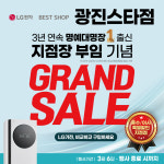 LG전자 베스트샵 광진스타점