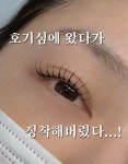 뷰뷰아이(eye)뷰티 | 뷰커밍 왁싱&속눈썹