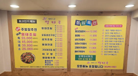명태골 석수점
