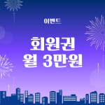 스톤앤짐 연신내점