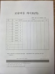 제이투해밀학원