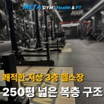 메타짐24 신흥점