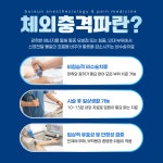 바른마취통증의학과의원