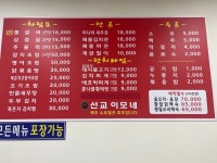 선교이모네