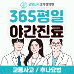 상왕십리경희한의원