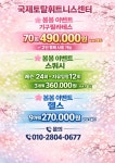 국제 기구필라테스 양산점