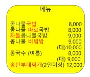 전주콩나물국밥유명한집
