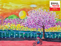 홍익아트 방문미술 서초 동작지사