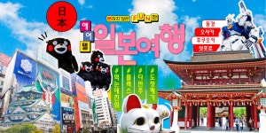 모두투어 홈플러스_인천청라점