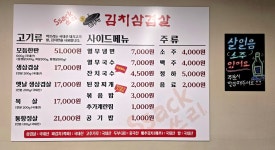 THREESTAR COFFEE(쓰리스타커피) 의정부 신곡점 | 싹쓰리솥뚜껑김치삼겹살 신곡1동점