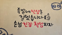 육감만족 광주신현점