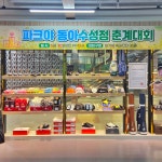 파크야 스크린파크골프 동아수성점