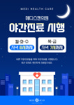 메디스캔의원