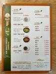따봉시래기 가오직영점