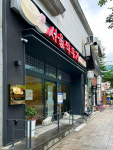 서울깍두기 강남역삼점