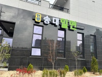 언양송대밀면