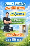 리바디휘트니스