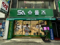 슈올즈 청량리점