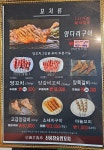 신풍양참숯양꼬치 | 신풍참숯양꼬치 전주점