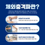 마디튼튼의원