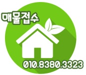 수원역해모로가온공인중개사사무소