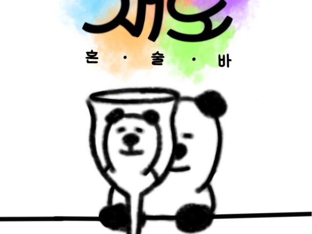 채도부산혼술바 서면점