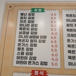 별난김밥