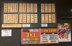 신가네숯불구이