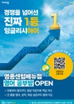 잉글리시아이 영종센텀베뉴점
