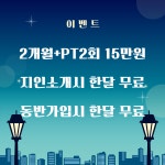 스톤앤짐 연신내점