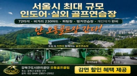 오동골프클럽