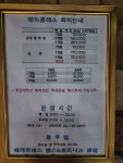 헤라클레스헬스클럽
