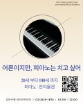 임마누엘뮤직아카데미실용음악학원