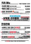 깻님이네 막회집