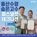 블루클럽 울산수암점