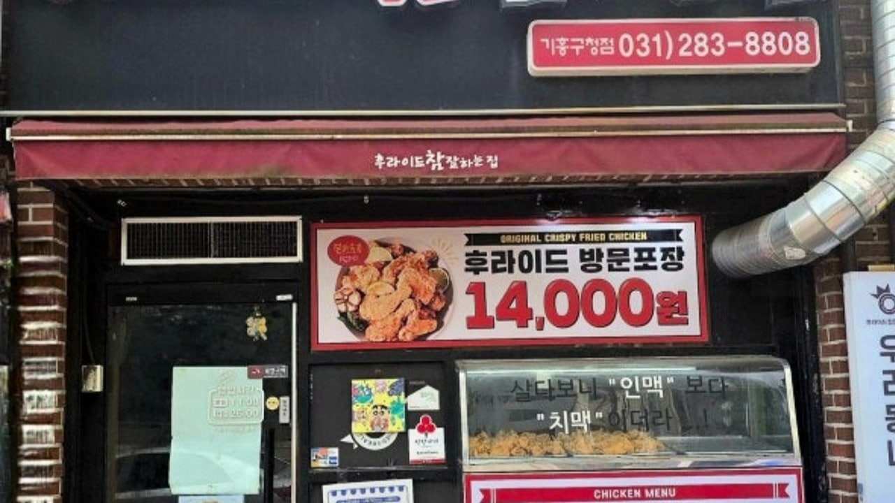후라이드참잘하는집 기흥구청점