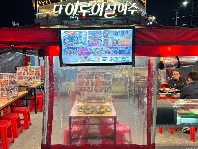 다이루어질 여수
