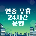 스톤앤짐 연신내점